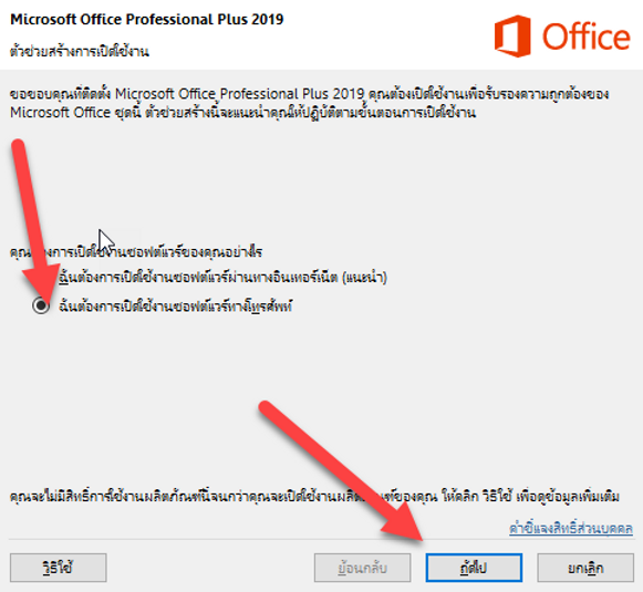 หน้าดาวน์โหลด Office